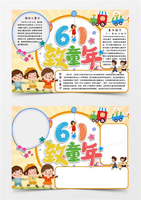 儿童节祝福文案【合计112句】