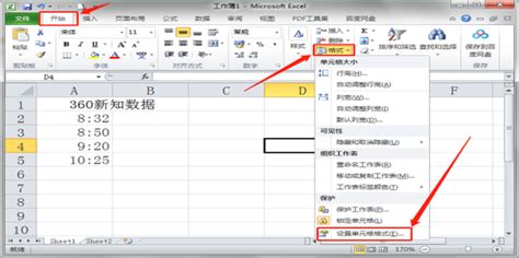 怎样将numbers转换成excel
