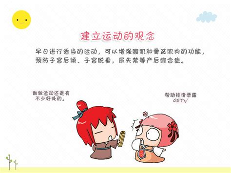 产后24小时护理