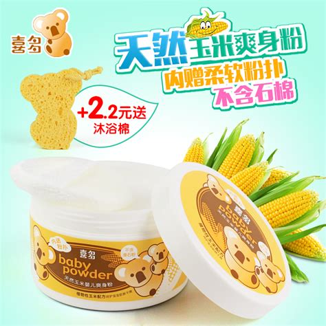 痱子粉和爽身粉的区别
