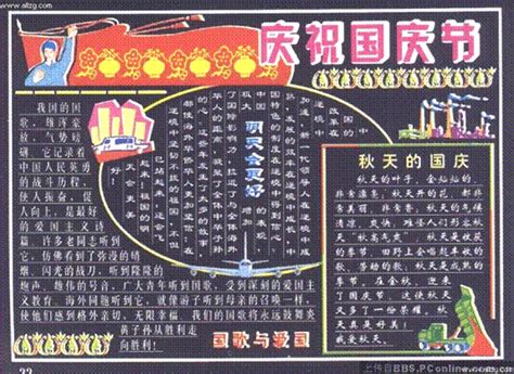 国庆节的由来-关于国庆节作文800字【推荐8篇】
