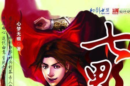 求《七界武神》精校版,TXT的