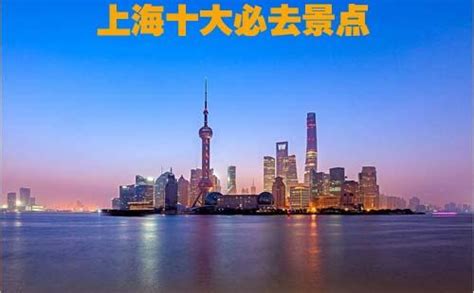 上海有什么好玩的 上海旅游景点
