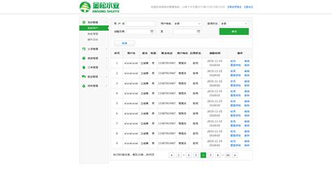 水店送水软件排行?那个好那个最实惠?