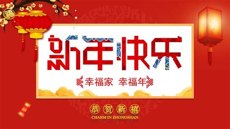 家庭春晚_快乐的春节活动作文500字(优秀10则)