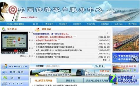 像火车12306网上订票官网有 那飞机票订票官网在哪???