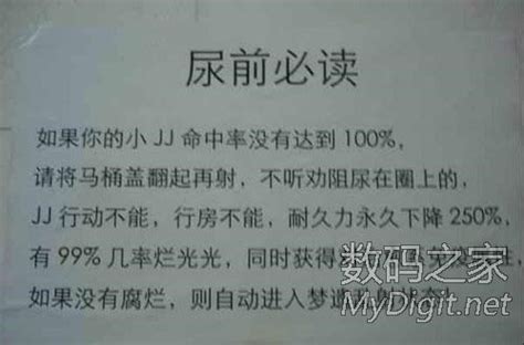 顺口溜幽默笑话大全