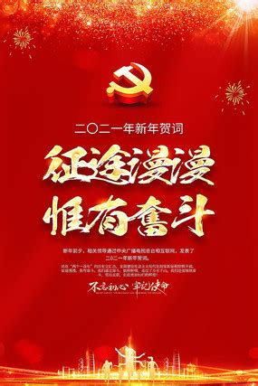 2022励志新年寄语语录大全