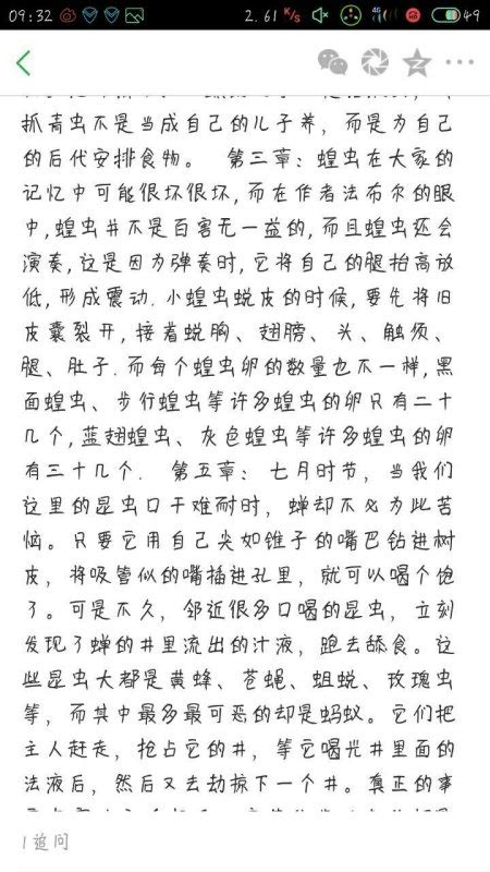 《昆虫记》读后感_读后感200字【合集5篇】