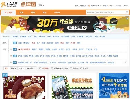 现在有什么团购软件,除了美团、大众点评、百度糯米还有什么团购软件!