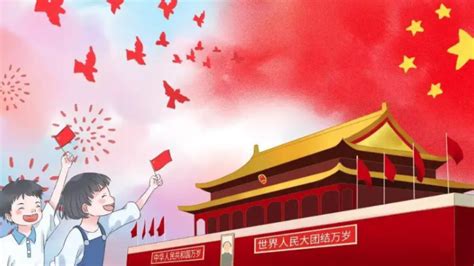 庆祝国庆短句心情