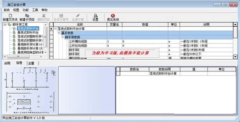 湖南筑业资料软件的使用方法