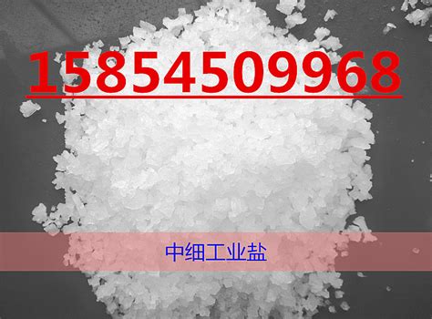 工業(yè)鹽價格