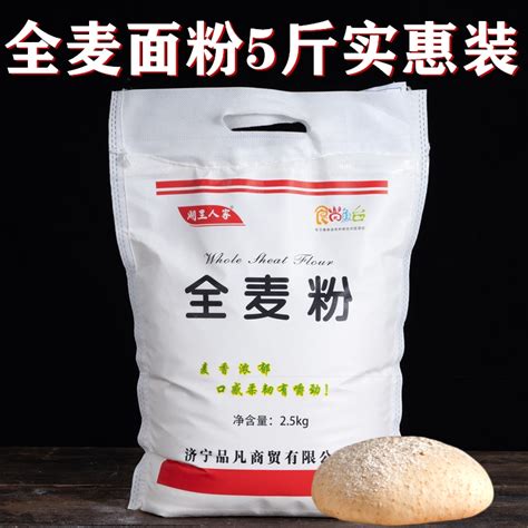 西安市十斤裝面粉多少錢一袋