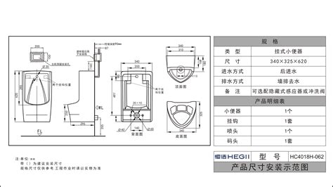 小便斗下水安装尺寸规范