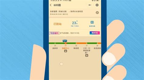你好,如何查询公交线路