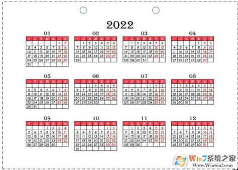 2022年农历虚岁表