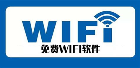 Wifi万能钥匙怎么用