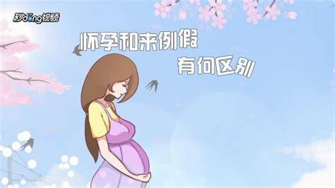 排卵期备孕怎么知道怀孕