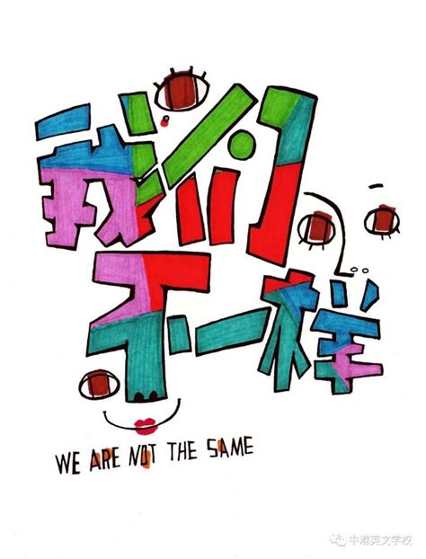 我就是我，不一样的花火-人物作文600字（优秀6篇）