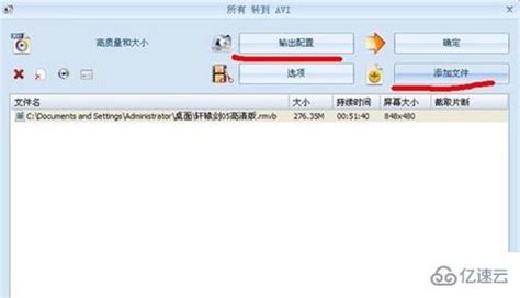 mp4.tmp格式文件如何转换成mp4文件
