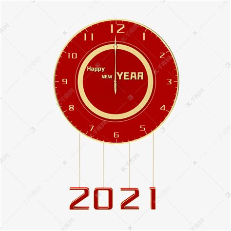 2021年跨年祝福(通用95条)