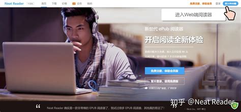 EPUB格式要用什么程序打开