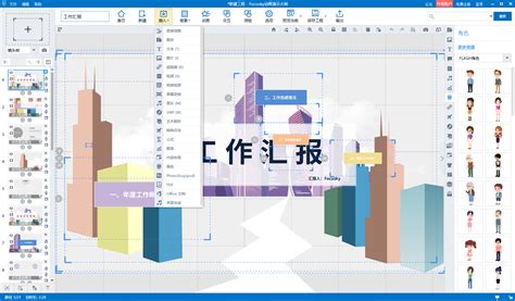 PPT软件在哪下载