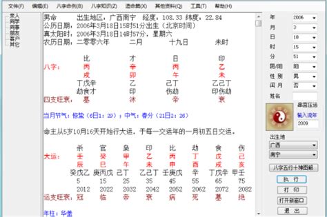 在线八字排盘软件哪个好 ?