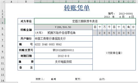 对方给我转帐时,为啥看不到我的名字