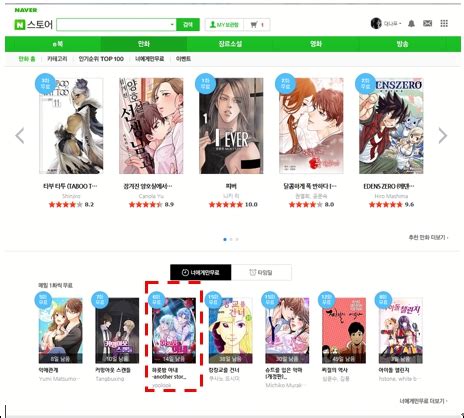 哪个软件韩国漫画多,除了webtoon,因为我需要ios版的.如果有ipad版的就更好了.