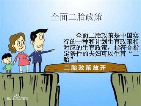 深圳单独二胎新政策2014