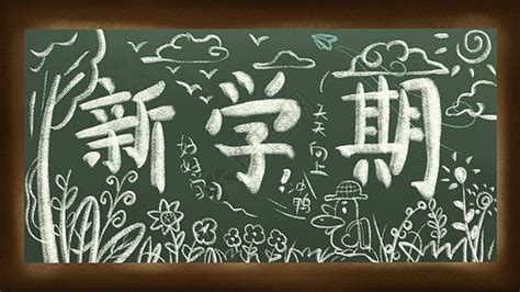 新学期新气象句子【推荐70条】