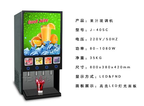 自動飲料機怎樣使用