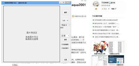 图片转换文字软件 急急急!!!