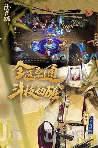 阴阳师惊世骇俗的句子[集锦43段]