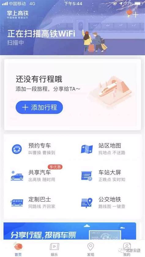 杭州免费wifi
