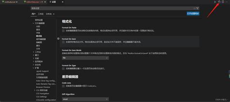 vscode中vue怎么格式化代码