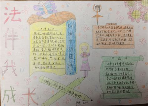 法律在我身边的句子（合集117条）