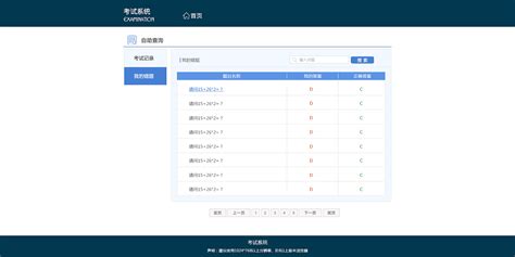 有什么好用的软件,自己录入题库,然后在电脑上模拟考试,急,在线等!!!