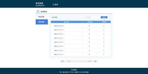 全国计算机软件专业技术资格考试