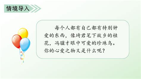 我的心爱之物——篮球-写物作文400字(经典5篇)