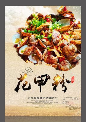 吃花甲-写物作文500字（优秀4篇）