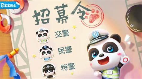 小孩子想做警察从小给他学什么