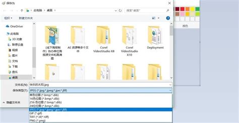 怎样将bmp格式的图片转换成jpg格式的图片？