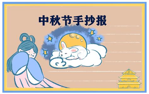 有趣的中秋节_写节日的作文600字【共计5篇】