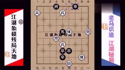 中国象棋残局的破解之法