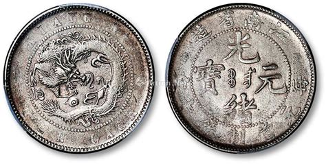 宋朝铜钱图片及价目