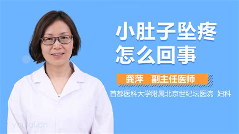 男人小腹坠痛是怎么回事呢