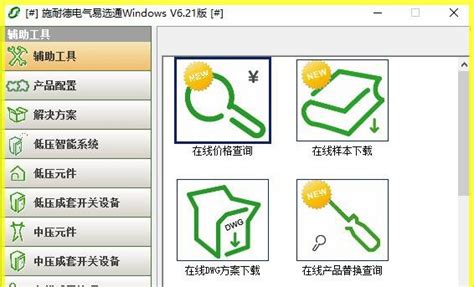 施耐德PLC的组态软件选用什么比较好？进口，国产的都有很多，那一个比较好用？